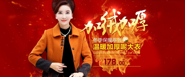 女裝首頁(yè)海報(bào)