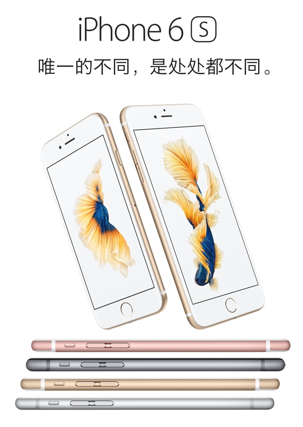 iPhone6s廣告