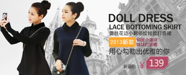 淘寶女裝活動(dòng)海報(bào)