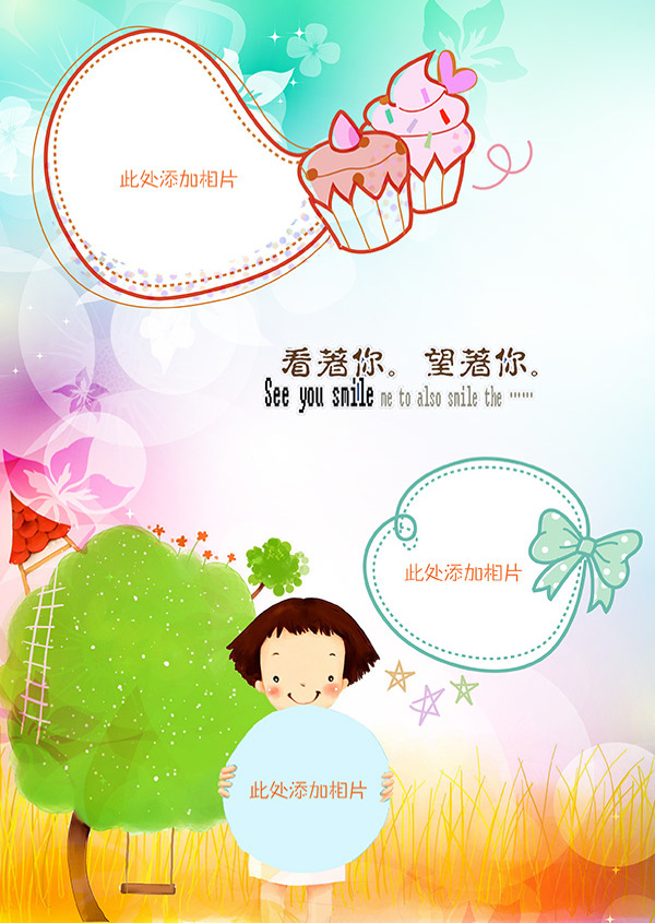 卡通兒童相冊.