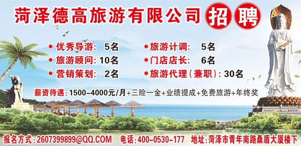 旅游