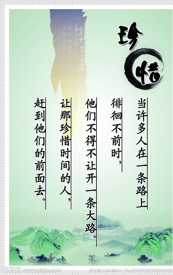 勵志名言圖片