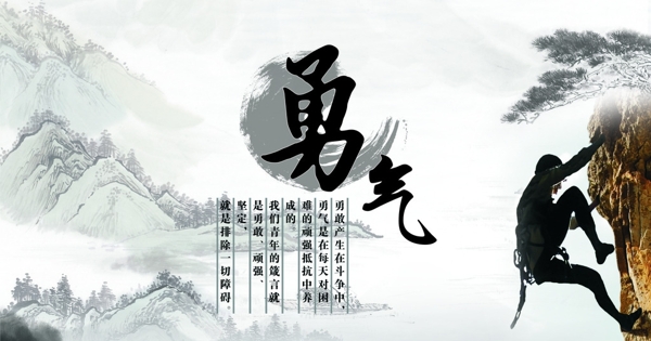 勇氣圖片