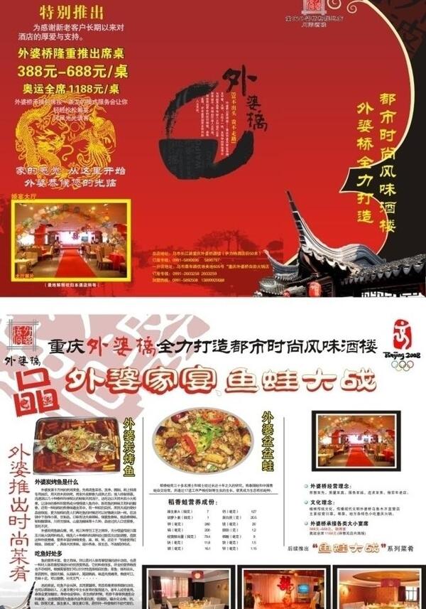 外婆橋折頁