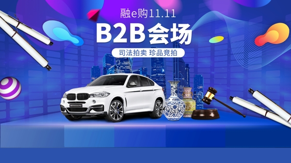 汽車拍賣
