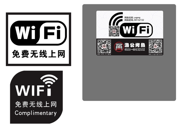 漁公烤魚桌貼圖片