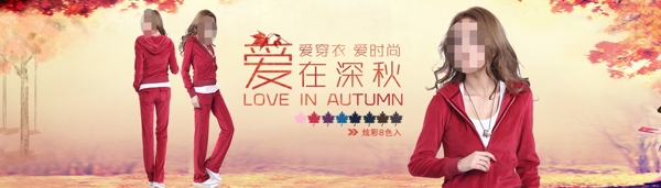 女裝海報