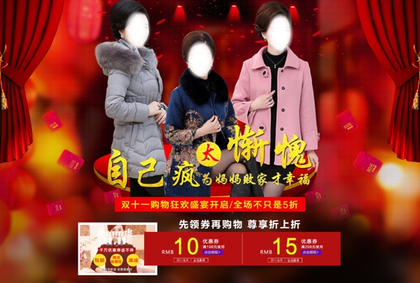 雙十一海報(bào)