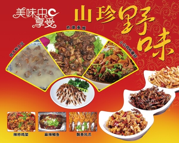 飯店展板圖片