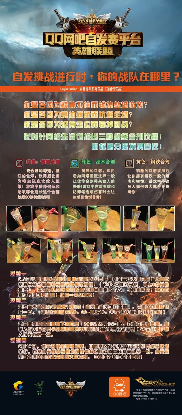 網(wǎng)吧展架