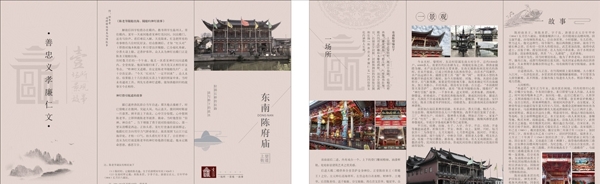 建筑簡介折頁
