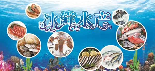 水產(chǎn)