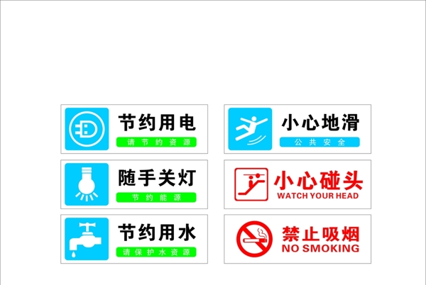 安全標(biāo)識(shí)