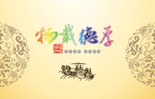 ps藝術(shù)字德鑫培訓(xùn)學(xué)校