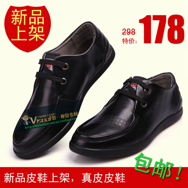 淘寶男鞋海報