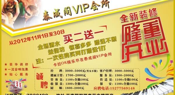 泰成閣ktv圖片