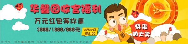 抽獎活動