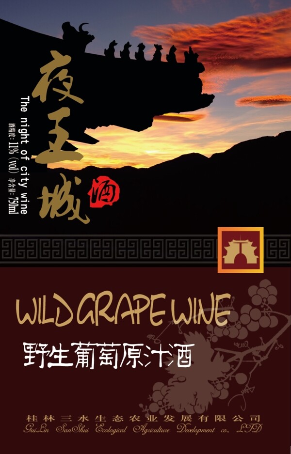 葡萄酒海報圖片