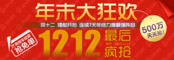 淘寶促銷海報(bào)