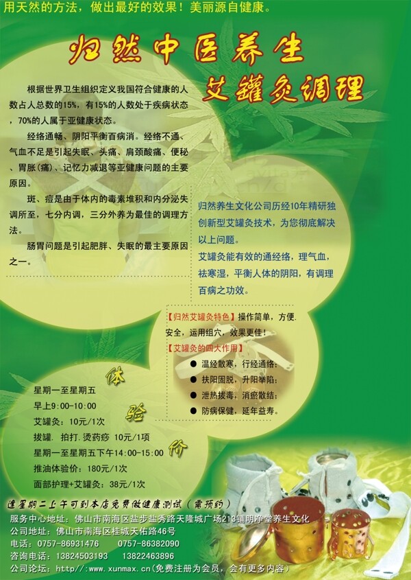 宣傳單圖片