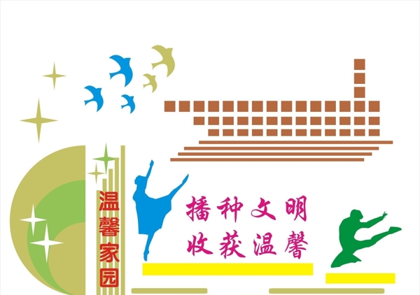 校園文化墻圖片