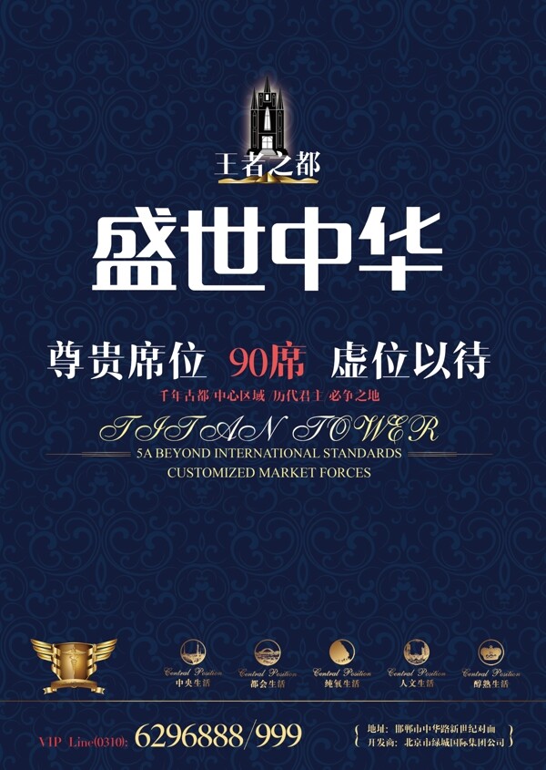 樓盤廣告圖片