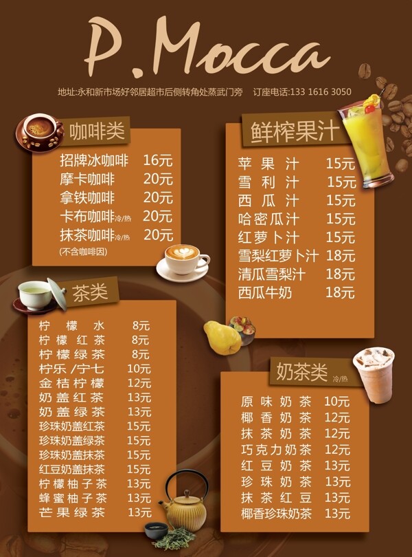 菜單