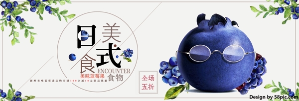 浅色古风美食新鲜蓝莓食品电商banner淘宝海报