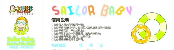 代金券