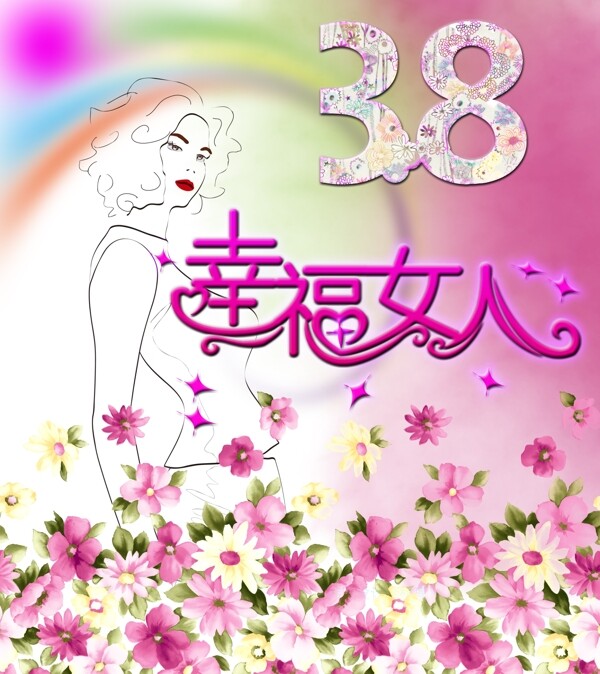 三八婦女節(jié)圖片