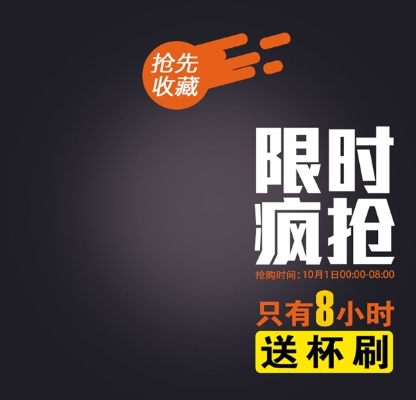 淘寶主圖圖片