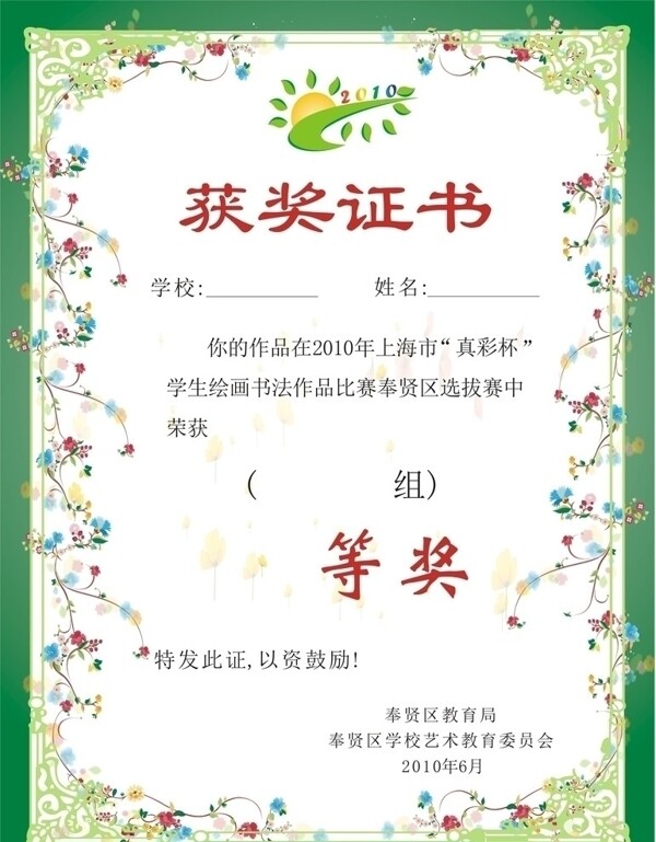 證書設(shè)計(jì)圖片