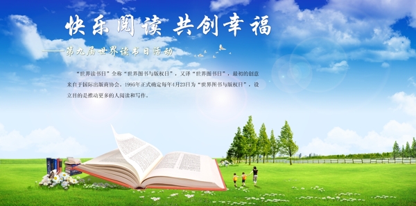 世界讀書日?qǐng)D片