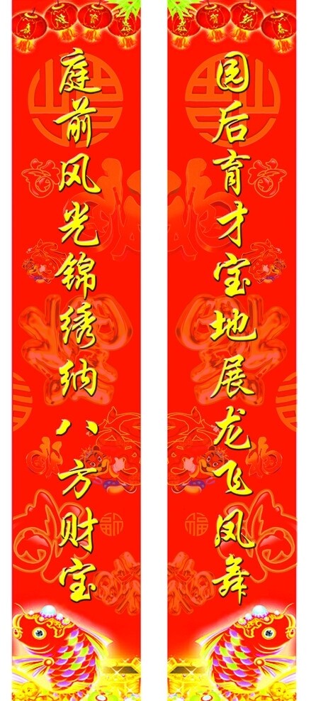 春節(jié)對聯(lián)
