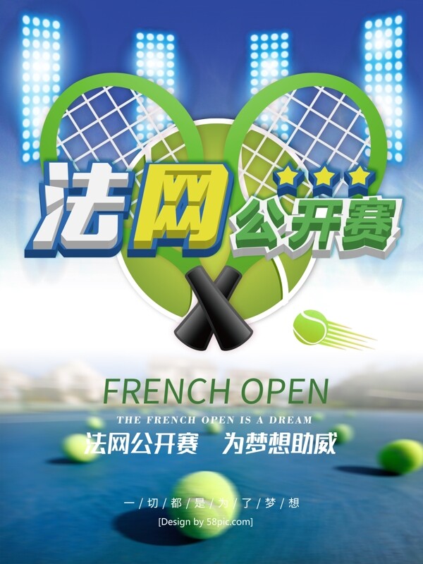 时尚法网公开赛网球比赛海报
