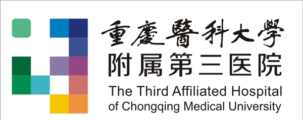 重庆医科大学附属第三医院标志