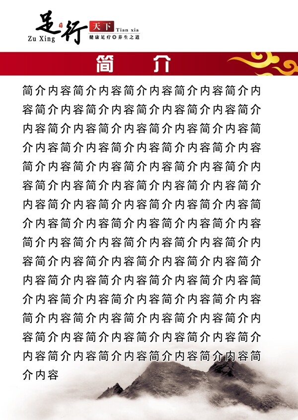 足療畫冊圖片