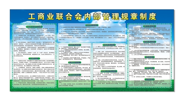 規(guī)章制度圖片