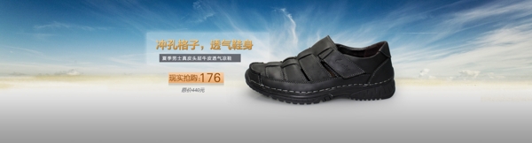 男鞋淘寶天貓全屏促銷(xiāo)海報(bào)PSD下載