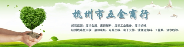 網(wǎng)站bannerpsd源文件