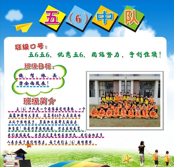 班級文化