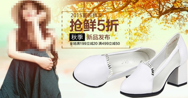 女鞋單款海報(bào)