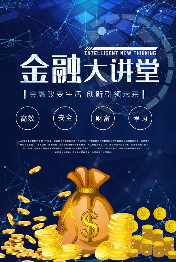 金融