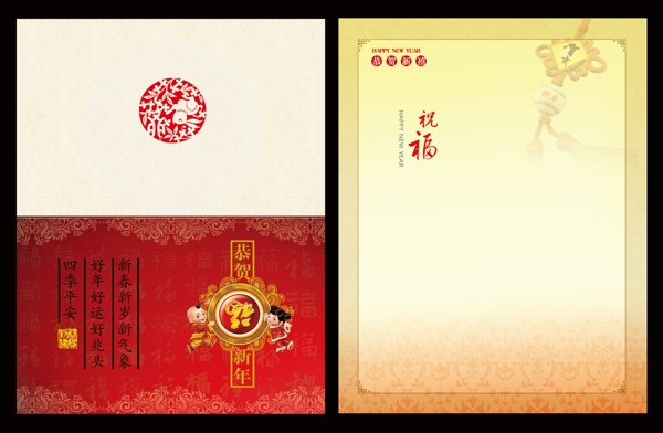 新年賀卡圖片