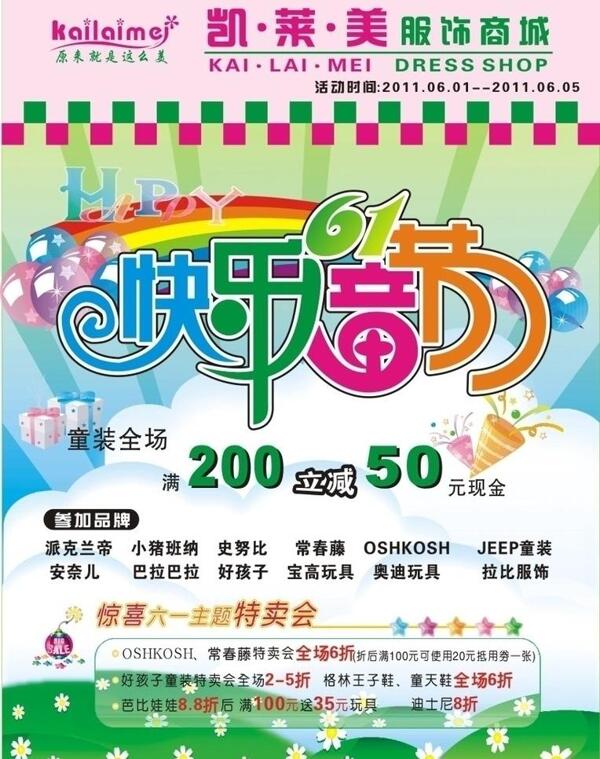 六一圖片