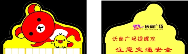 停車牌