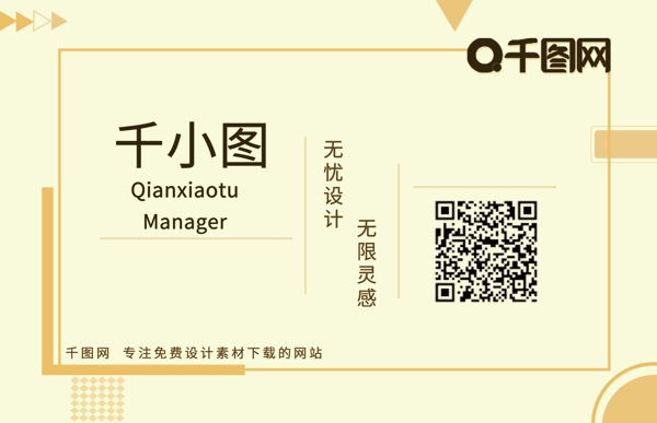 清新简约裸黄色名片