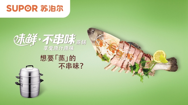 蘇泊爾蒸鍋圖片