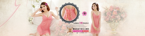 粉色睡衣淘寶天貓全屏促銷海報(bào)PSD模板下載