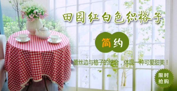 臺(tái)布廣告圖片